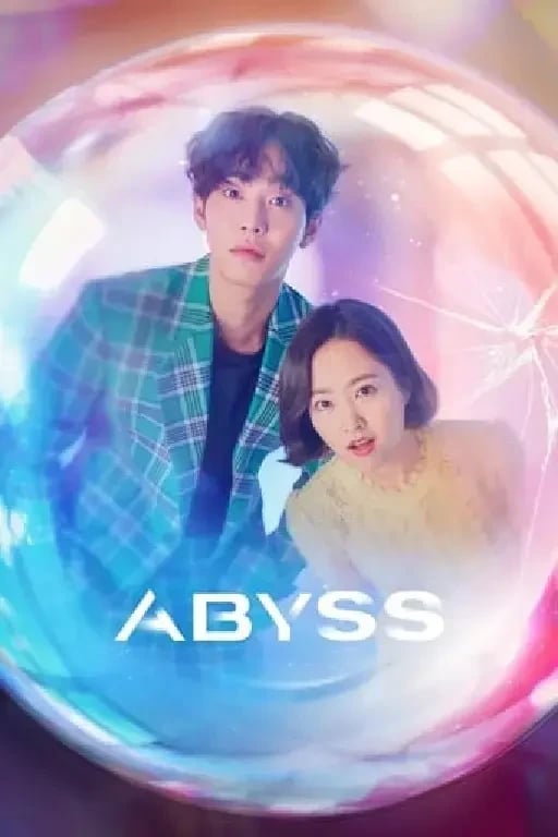 Abyss !! - Yu Je-won · 2019