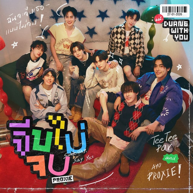จีบไม่จบ (Someday, Say Yes) (From 'ด้วงกับเธอ') - Album · PROXIE