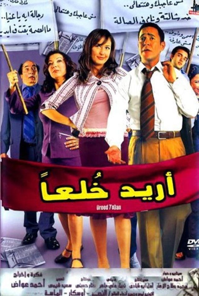 I Want To Take off - 2005