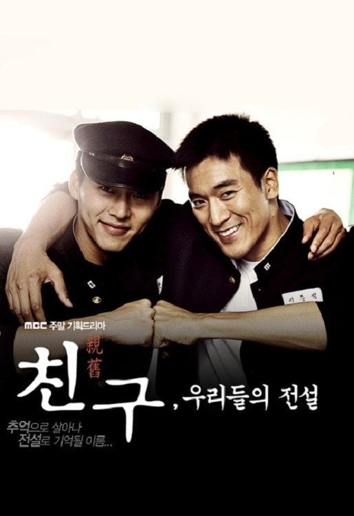 Friend, Our Legend - Episodios 20 - 2009