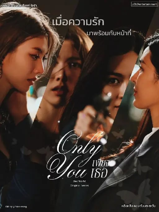 only you - fecha por determinar