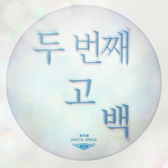 Second confession - Song · BTOB