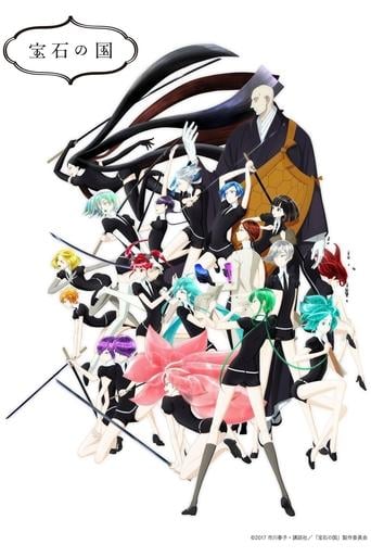 Houseki no Kuni - Land of the Lustrous - · 2017