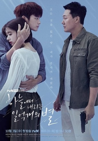 The Smile Has Left Your Eyes - Song Hye-jin · 2018
