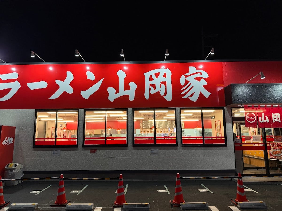 ラーメン山岡家 深谷店