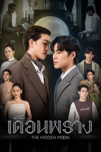 The Hidden Moon - Violet Rain · 2024
