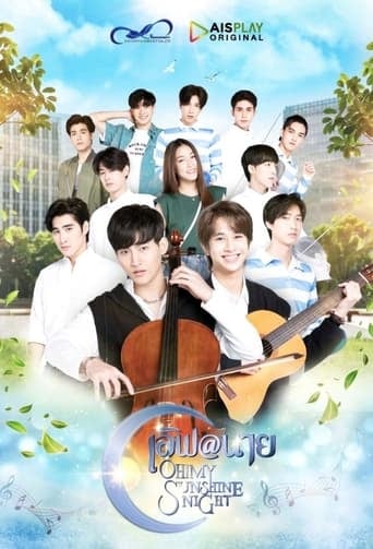 Oh! My Sunshine Night - · 2022