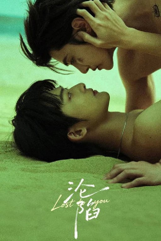 Lost To You - Viernes · 2026