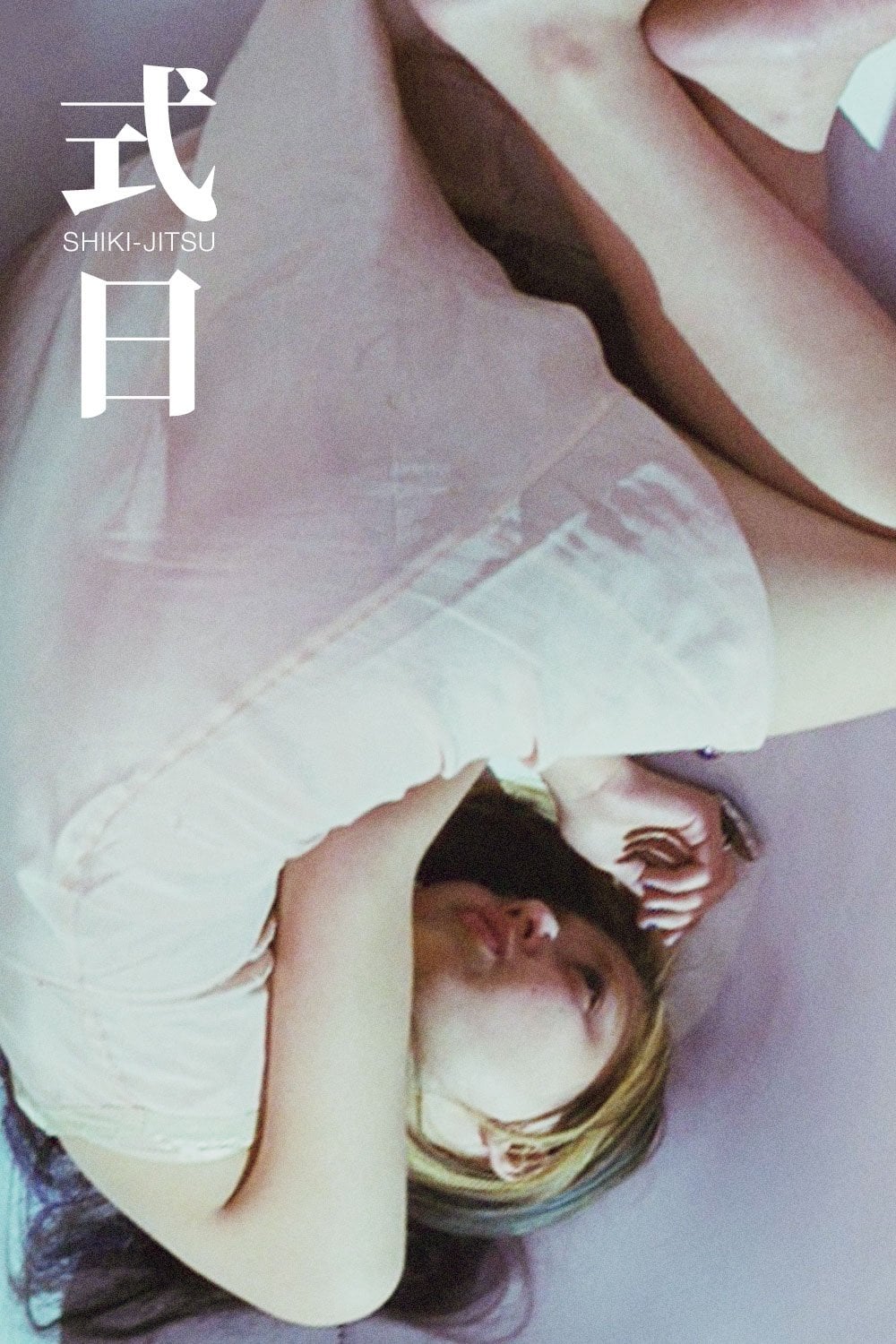 式日 - Hideaki Anno · 2000