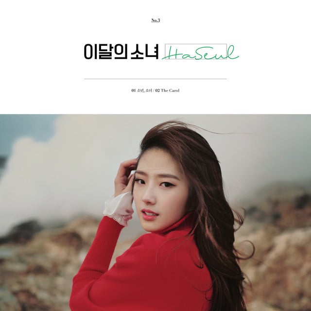 소년, 소녀 - Song · LOONA