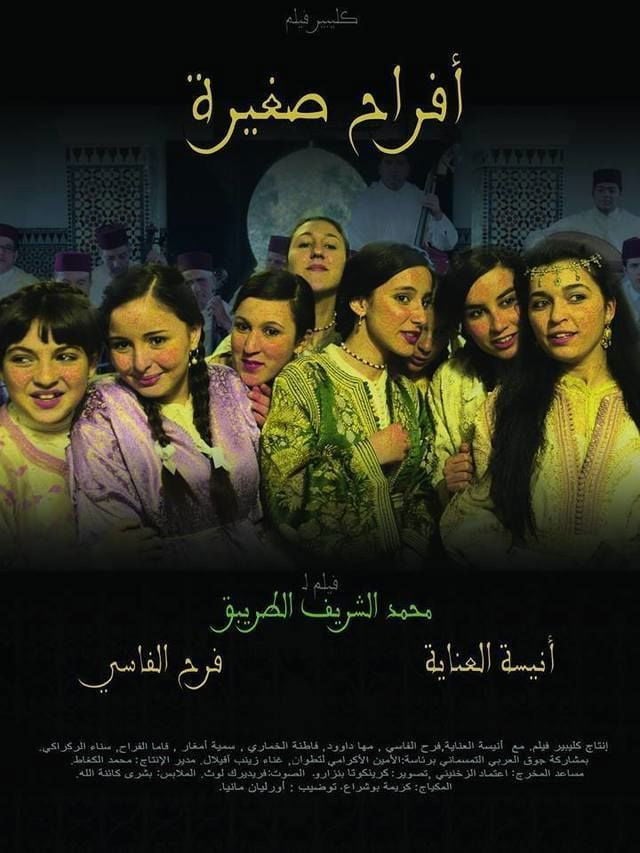 Petits bonheurs - Mohamed Chrif Tribak · 2016