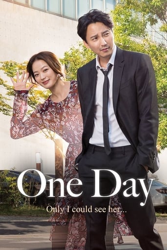 One Day - 이윤기 · 2017