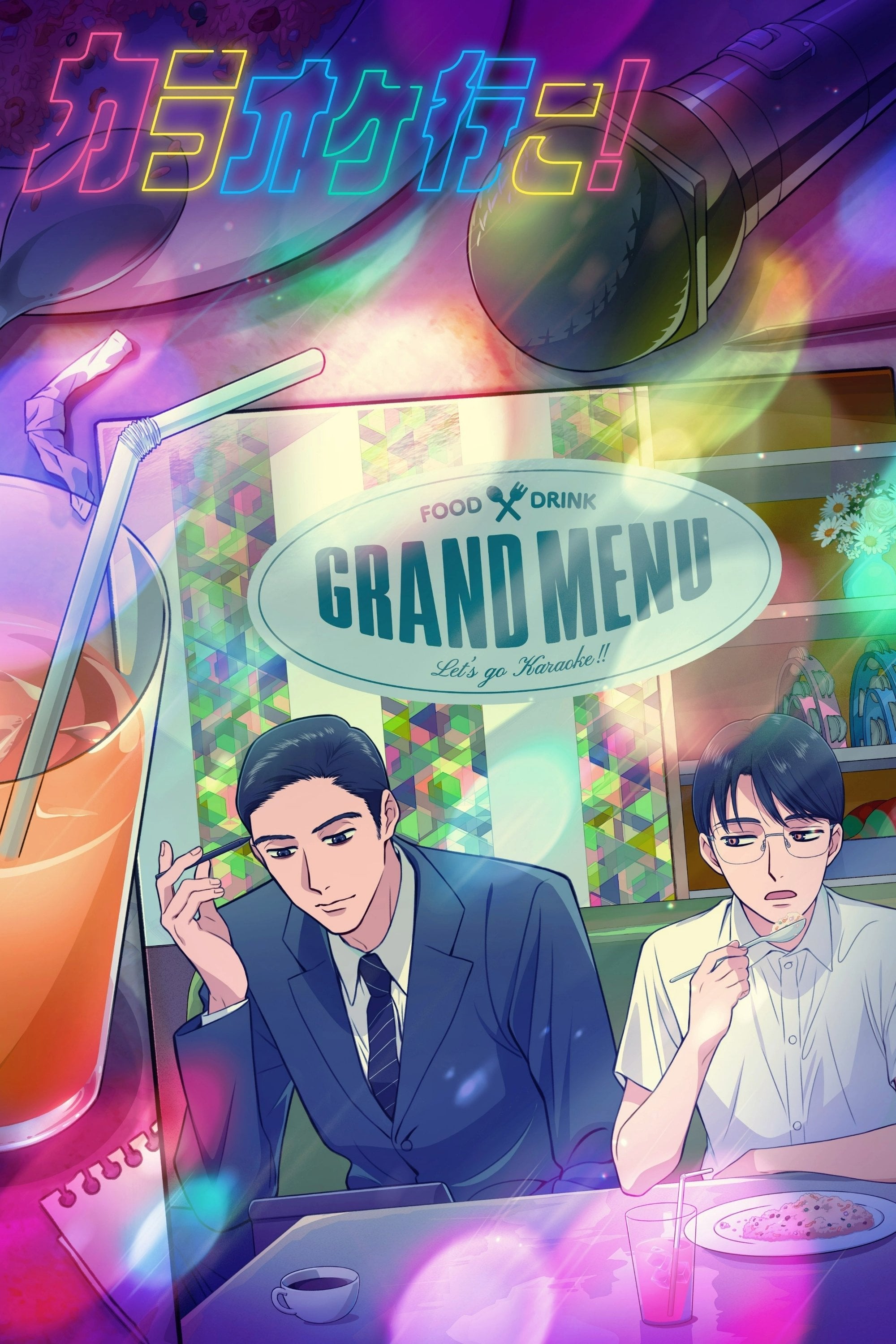Let's Go Karaoke! - 2025