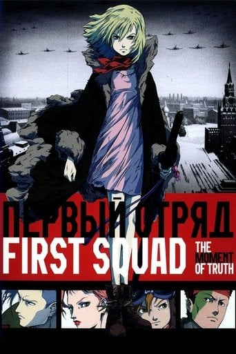 First Squad: The Moment of Truth - Yoshiharu Ashino · 2009