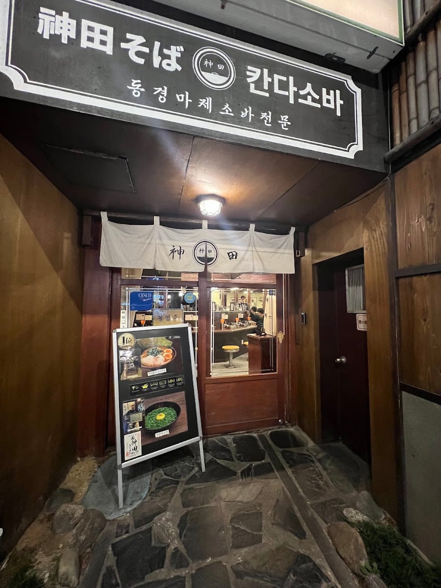 Kandasoba Hyehwa