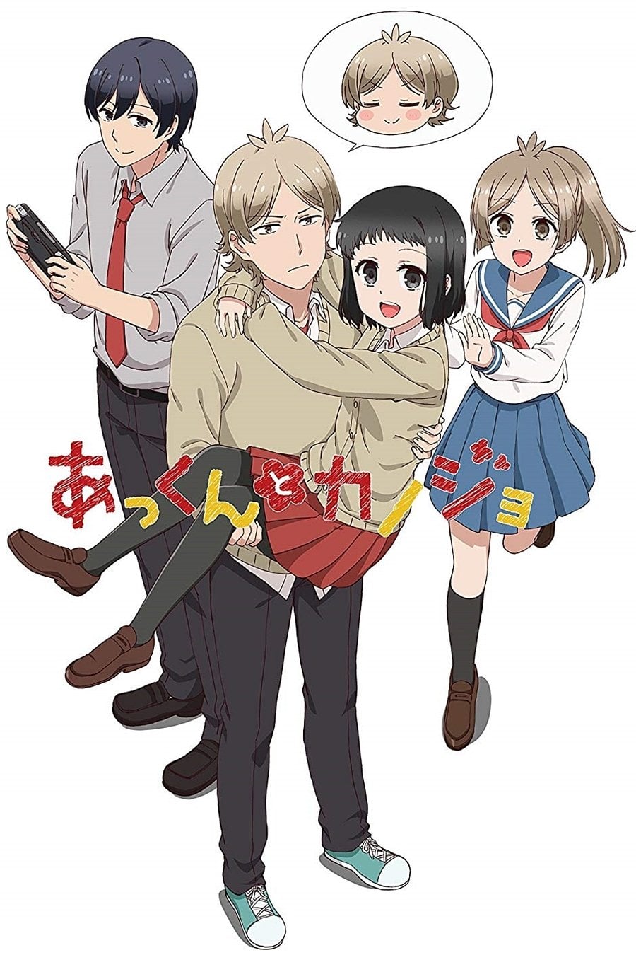 Akkun to Kanojo - Waka Kakitsubata · 2018