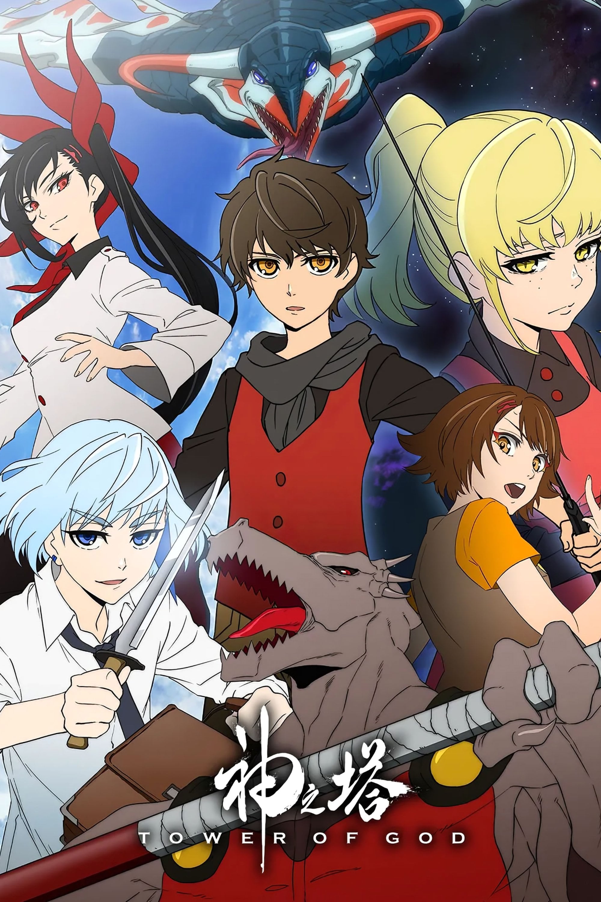 Tower of God - 2020
