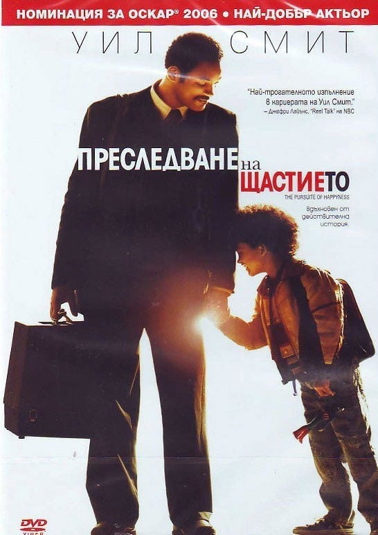 Onnen potkuja - Gabriele Muccino · 2006