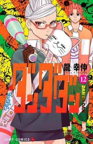 Dandadan, Vol. 12 - Yukinobu Tatsu • 2024