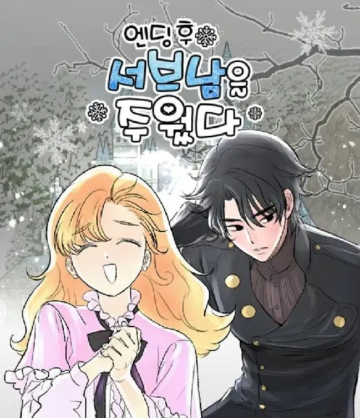 I picked up the second male lead after the ending