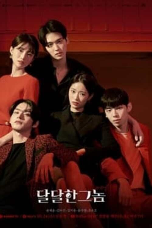 The Sweet Blood - 2021