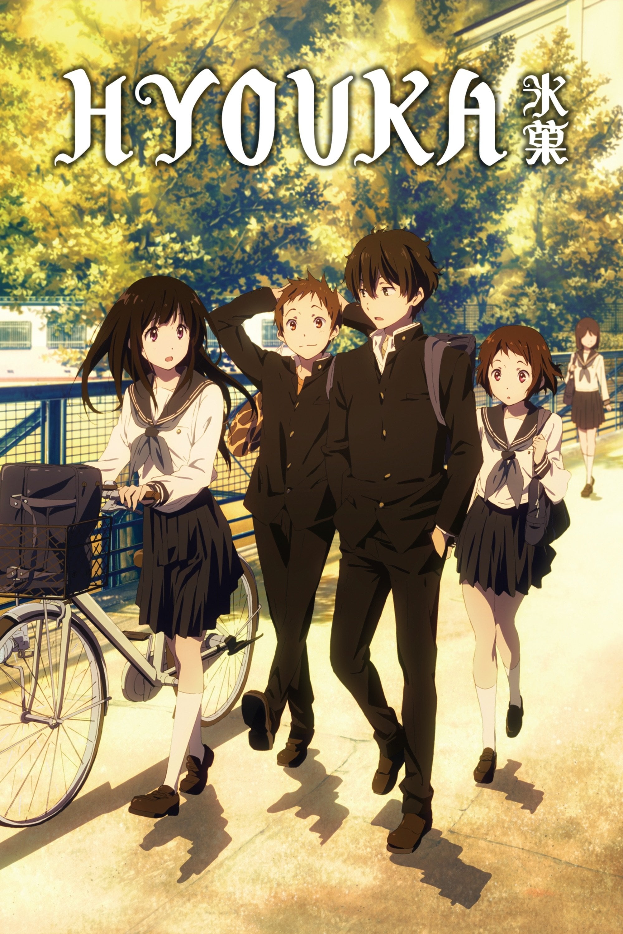 Hyouka - 2012