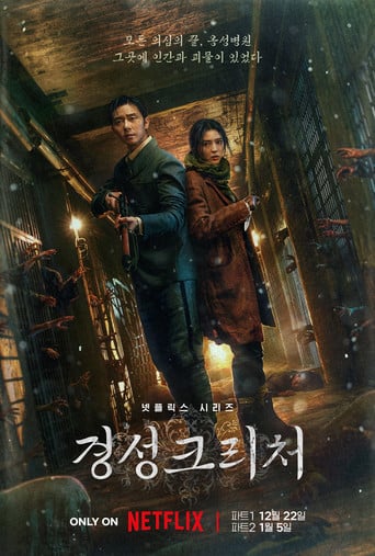 Gyeongseong Creature - Kang Eun-kyung · 2023