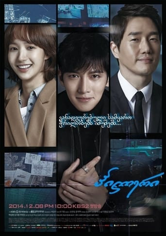 Healer - Kim Jin-woo · 2014
