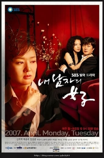 My Man's Woman - Kim Soo-hyun · 2007