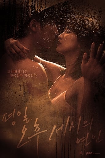 Love Affairs in the Afternoon - · 2019