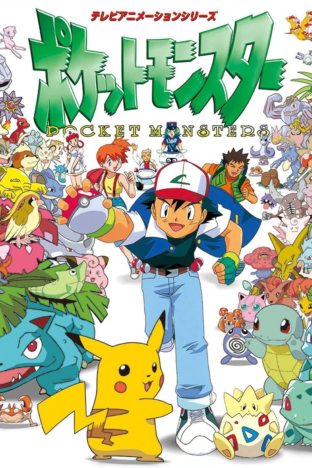 Pokémon - 1997