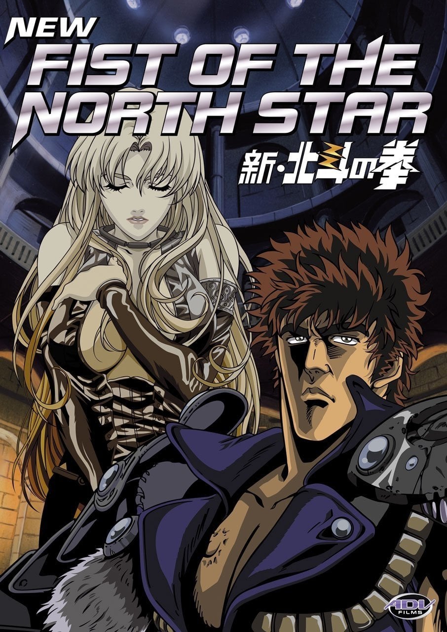 New Fist of the North Star - Haruo Sotozaki, Takashi Watanabe · 2003