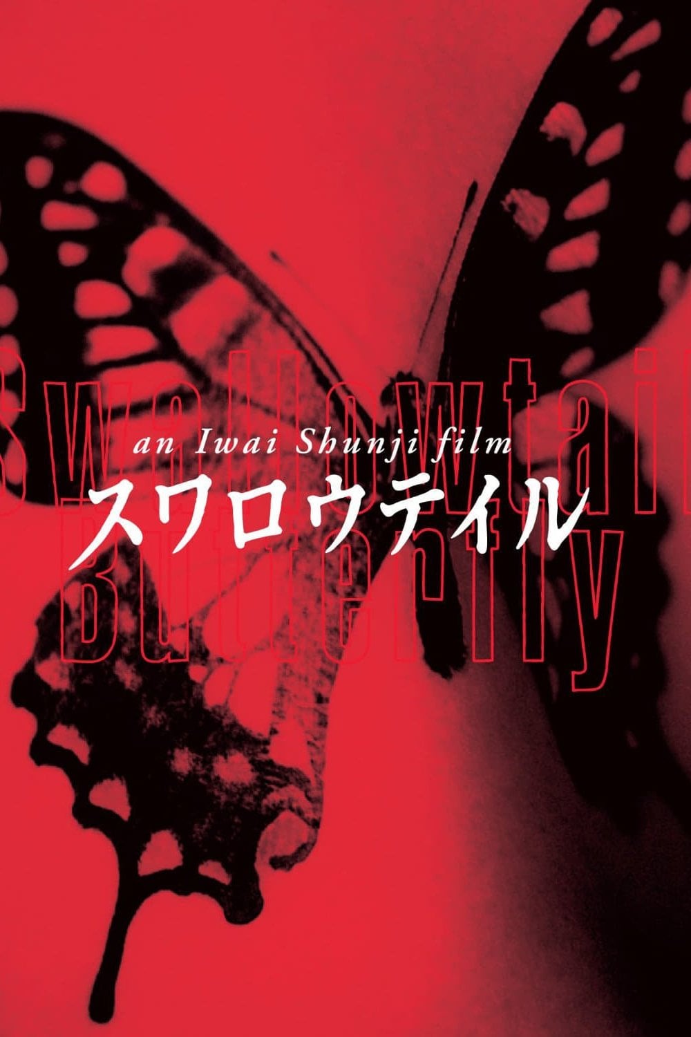 Swallowtail Butterfly - Shunji Iwai · 1996