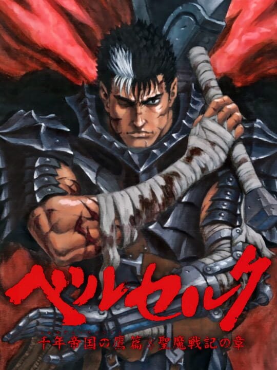 Berserk: Millennium Falcon-hen - Seima Senki no Shou - PlayStation 2