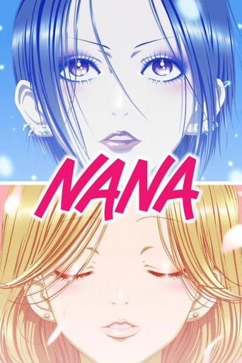 NANA - Ai Yazawa · 2006