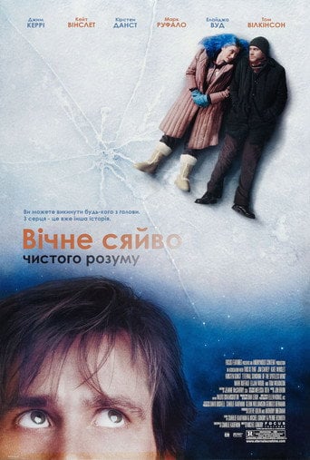 Eternal Sunshine of the Spotless Mind - Michel Gondry · 2004
