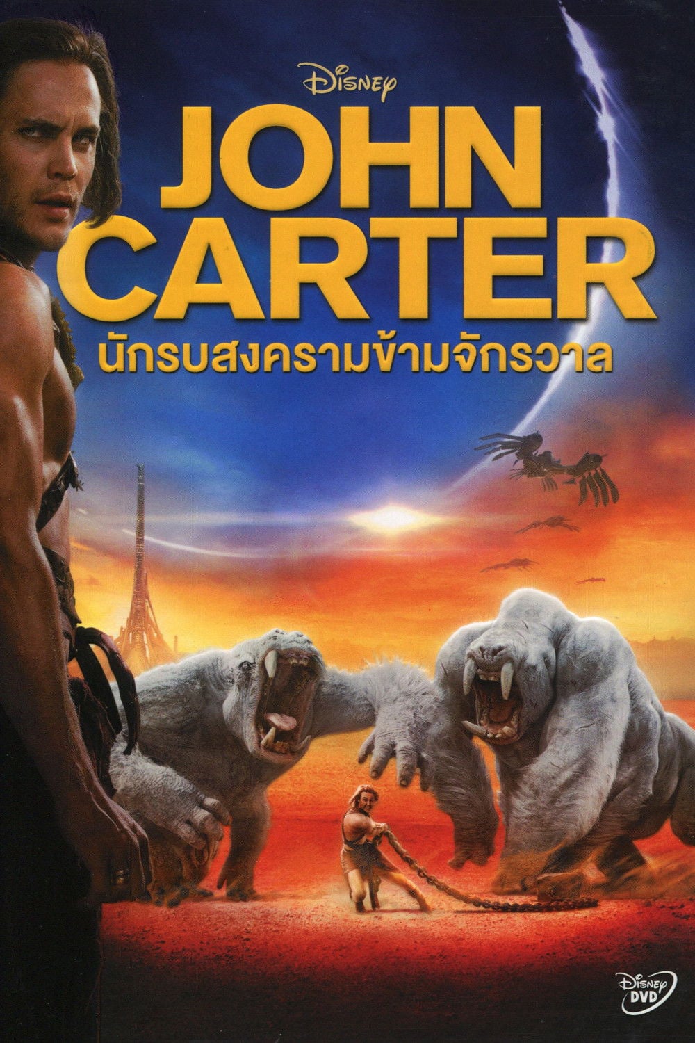 นักรบสงครามข้ามจักรวาล - Andrew Stanton · 2555