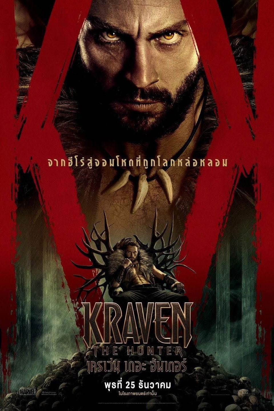 เครเว่น เดอะ ฮันเตอร์ - J.C. Chandor · 2567