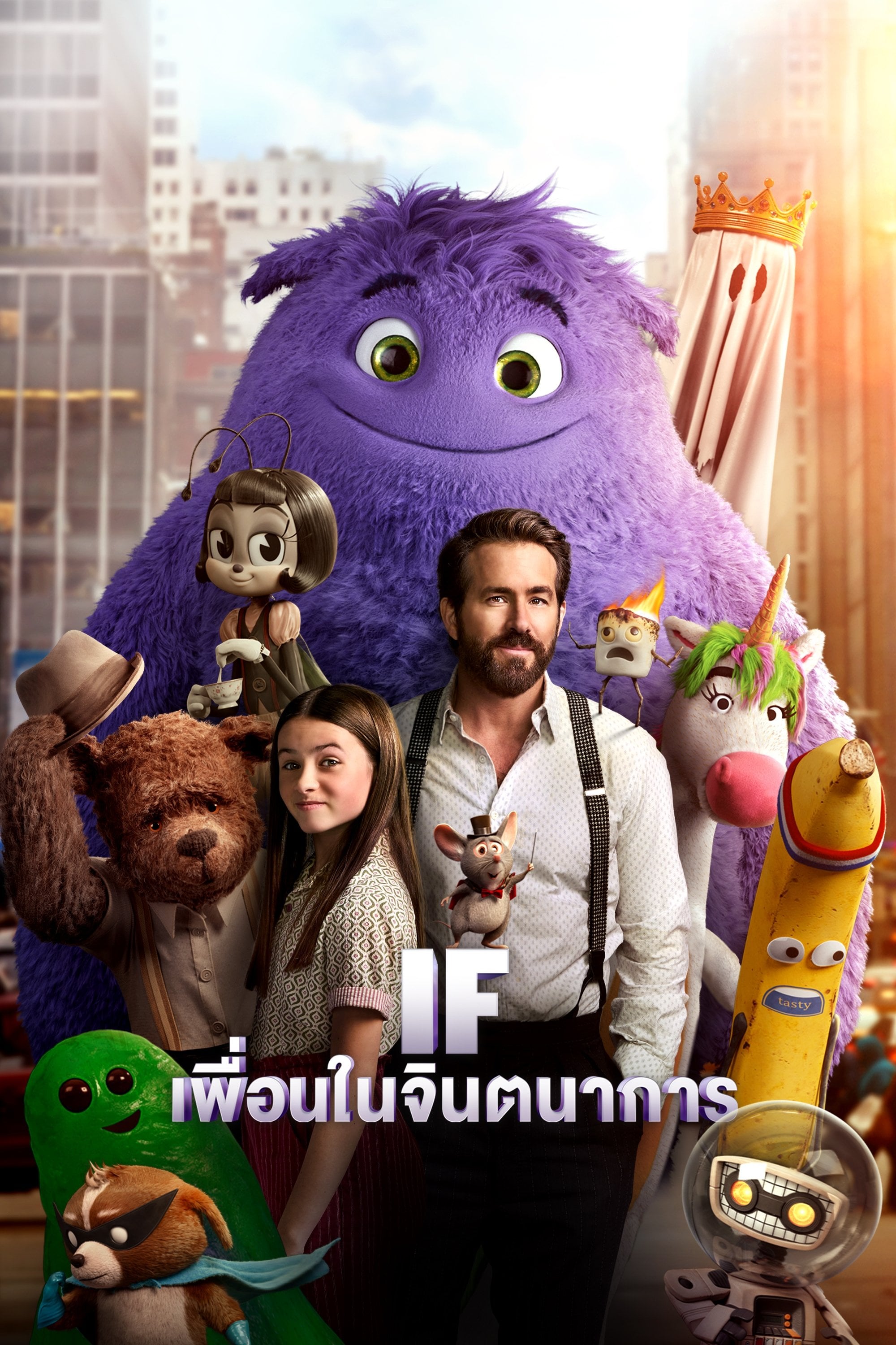 เพื่อนในจินตนาการ - จอห์น คราซินสกี · 2567