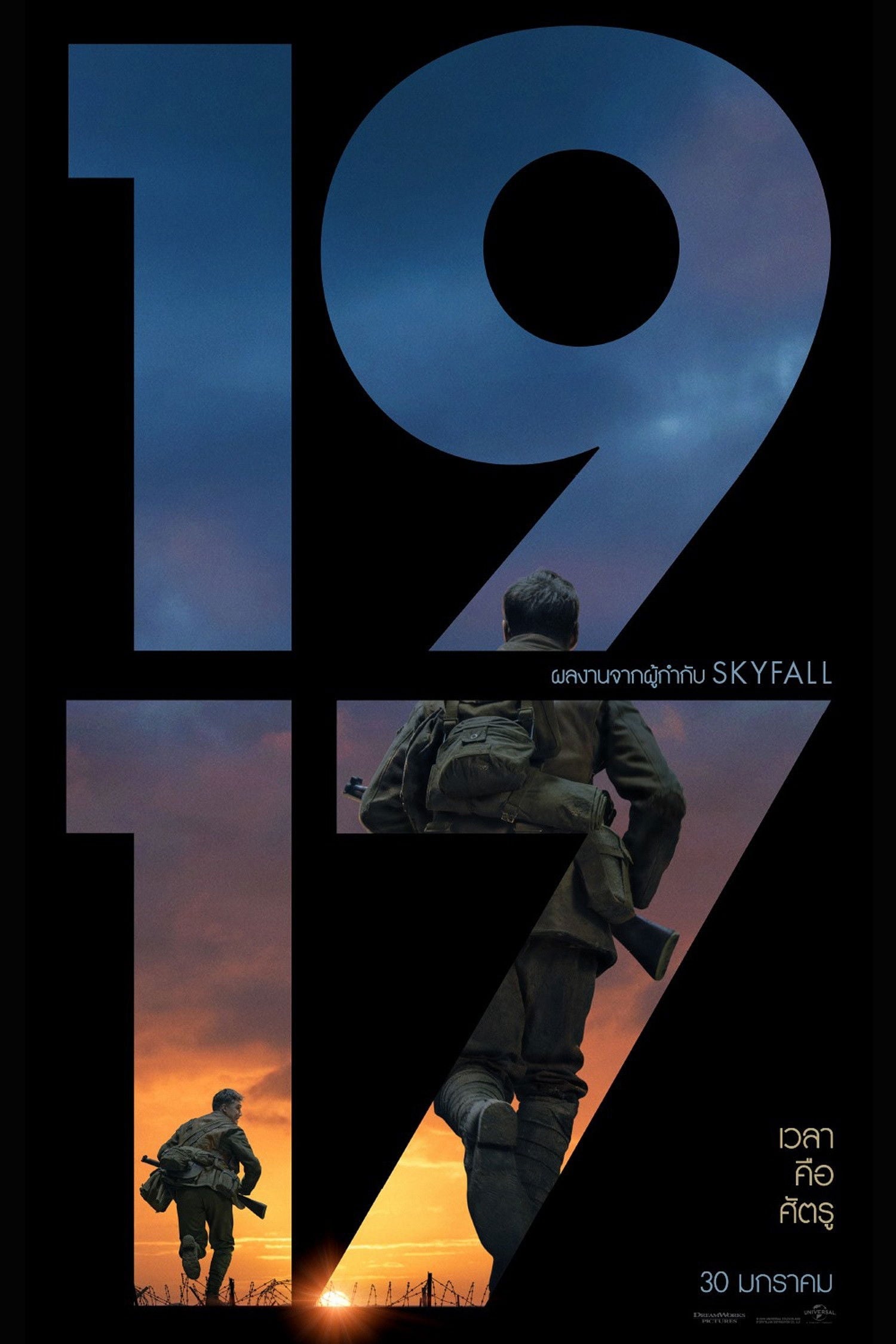 1917 - Sam Mendes · 2562