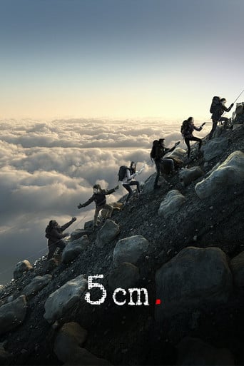 5 cm - Rizal Mantovani · 2012