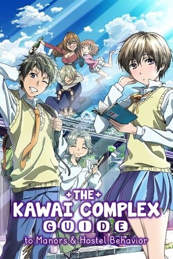 The Kawai Complex Guide to Manors and Hostel Behavior - 12 EP · 2014