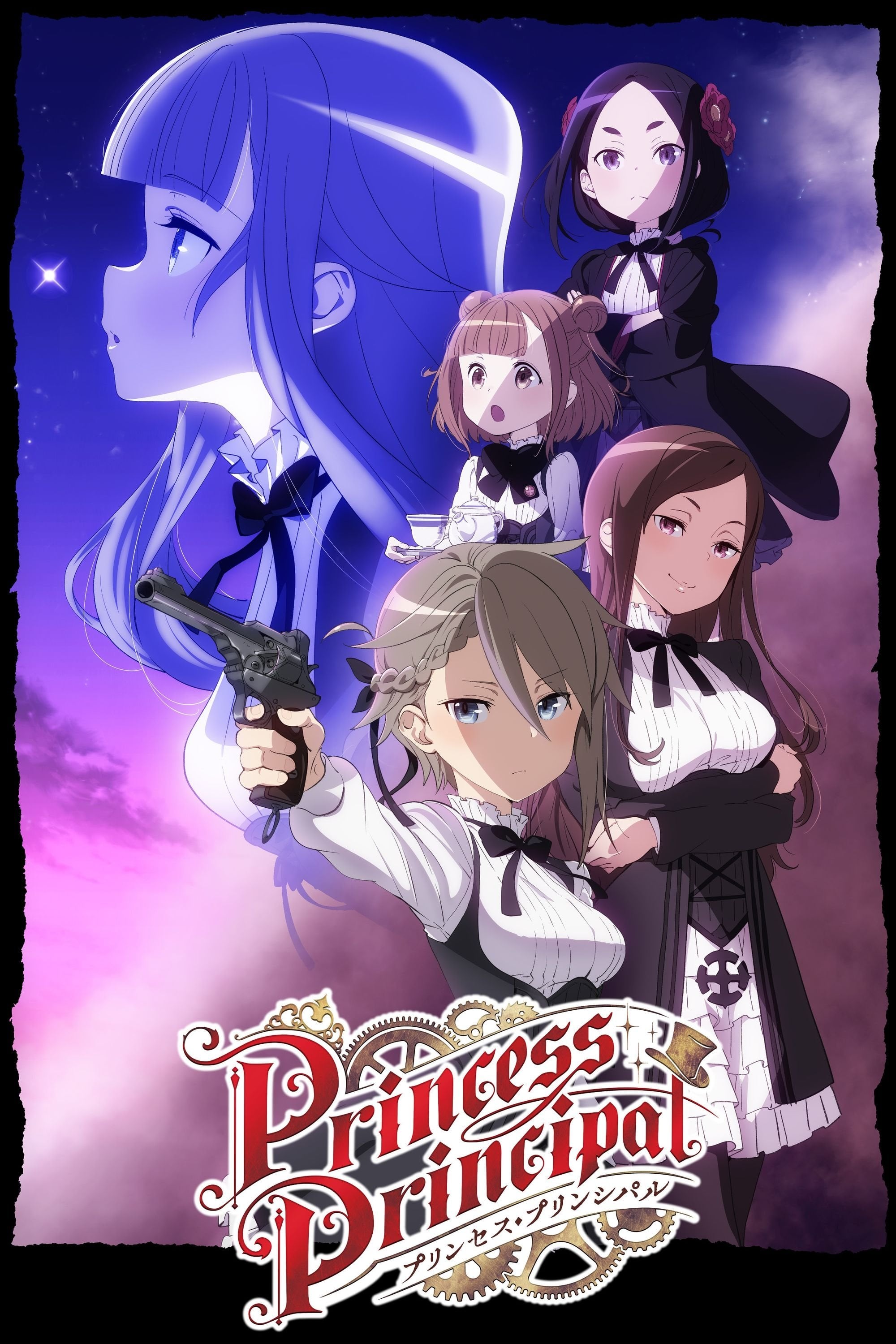 Princess Principal - 2017