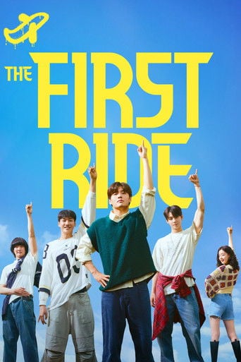 The First Ride - Nam Dae-joong · 2025