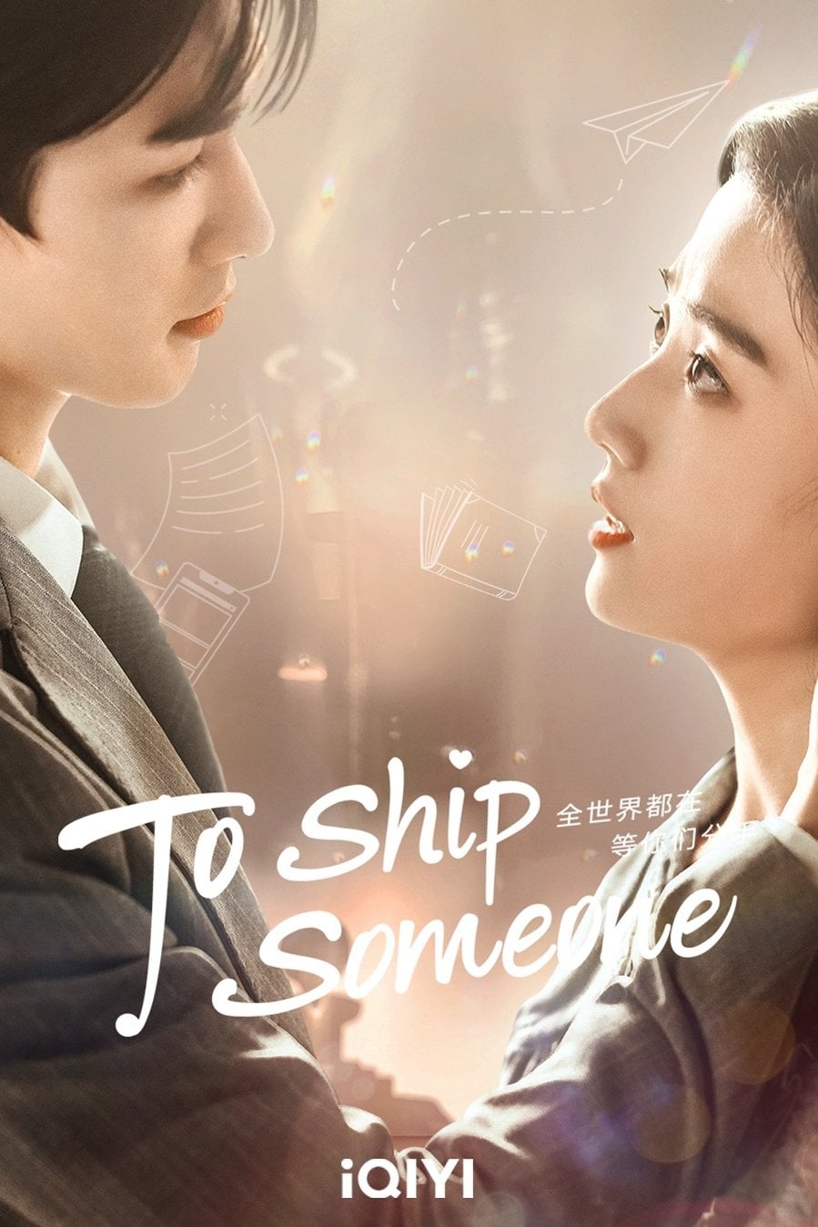 To Ship Someone - 2023
