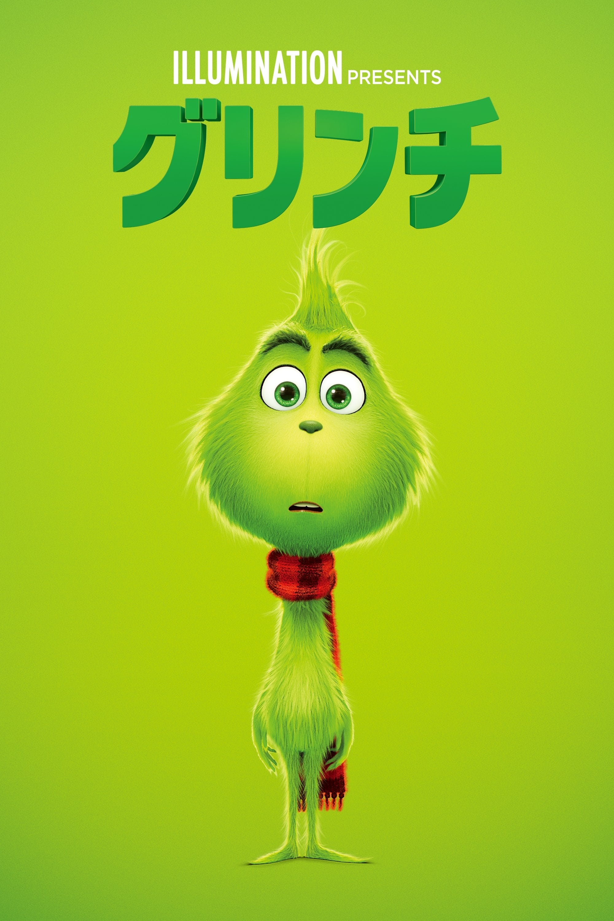 Le Grinch - Yarrow Cheney · 2018