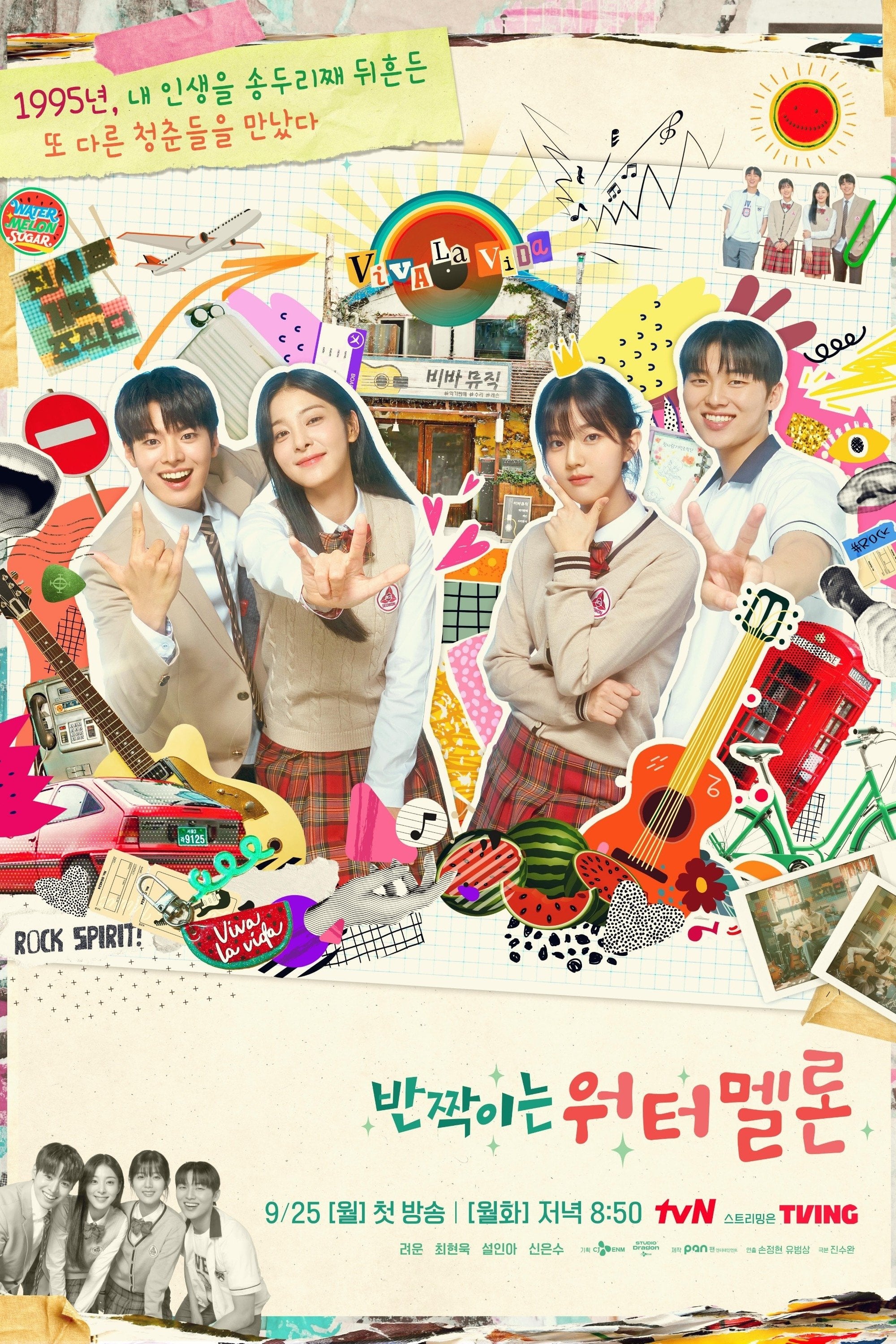 Melancia Cintilante - Jin Soo-wan, Son Jeong-hyeon · 2023
