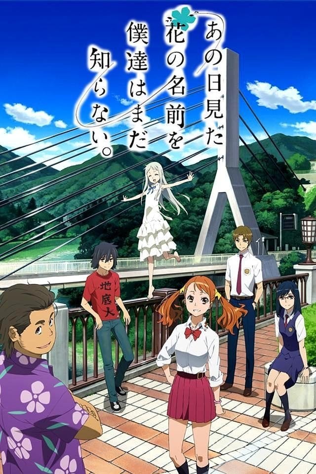 Anohana: The Flower We Saw That Day - 2011
