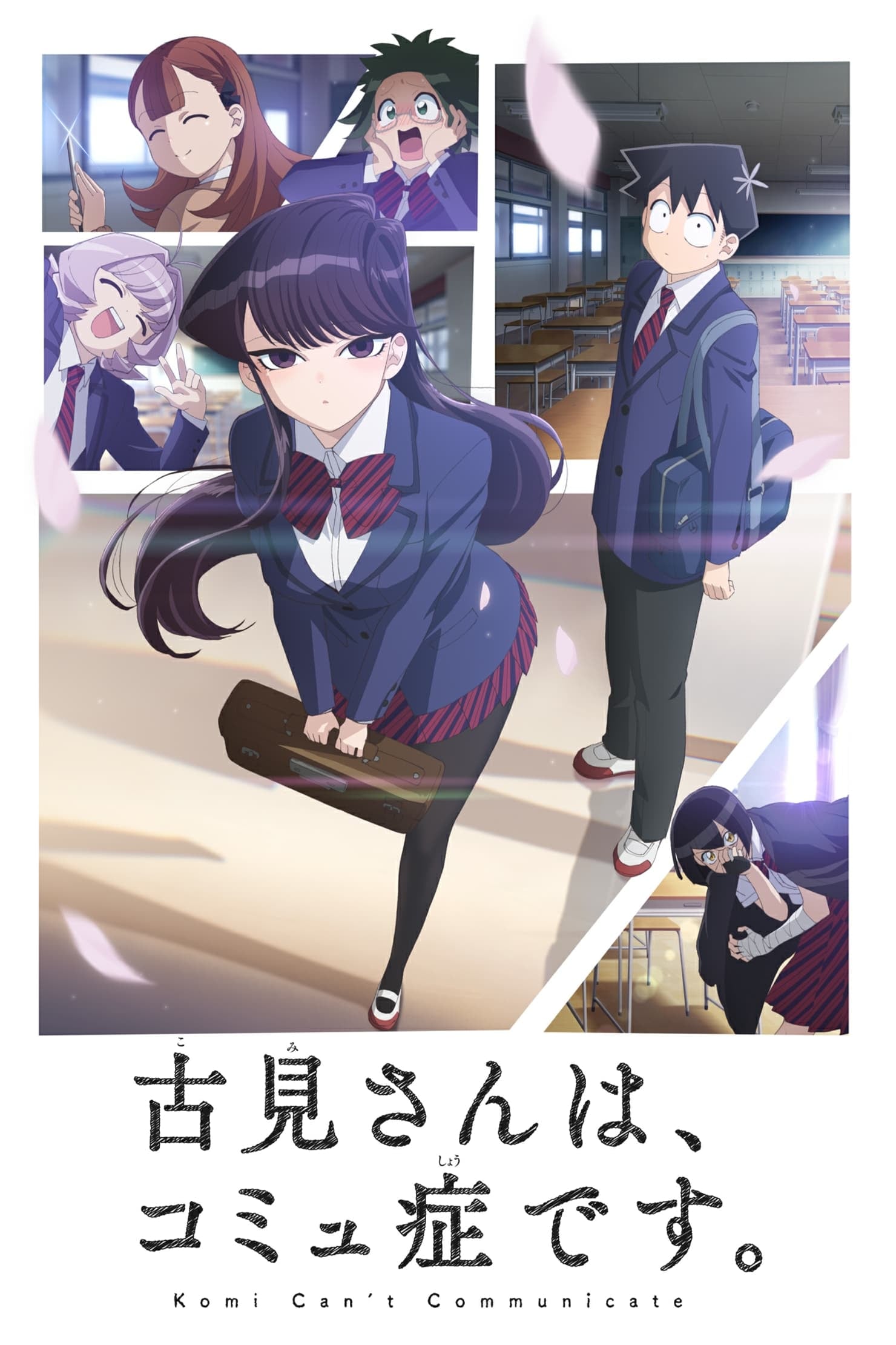 Komi Can't Communicate - 2021