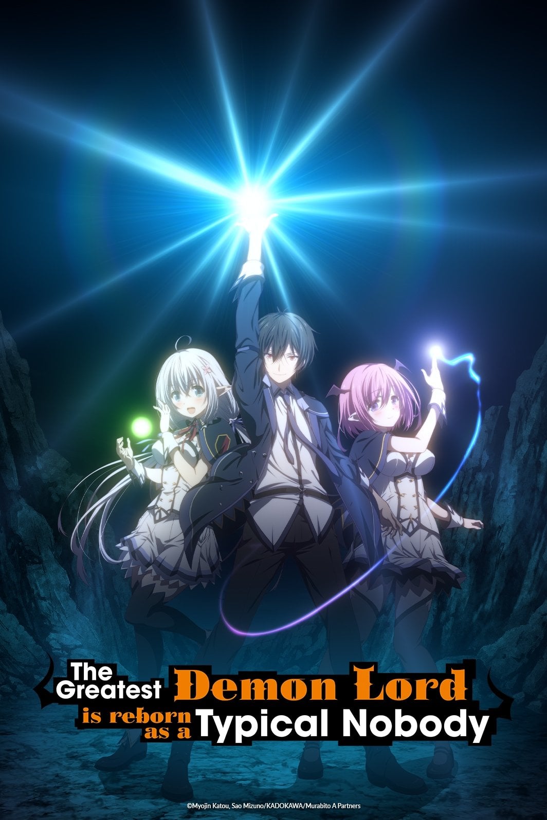 The Greatest Demon Lord Is Reborn as a Typical Nobody - 2022